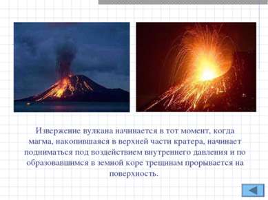Извержение вулкана начинается в тот момент, когда магма, накопившаяся в верхн...