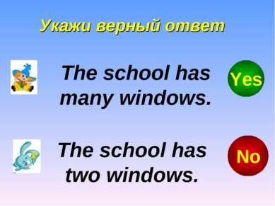 Укажи верный ответ The school has two windows. The school has many windows. N...