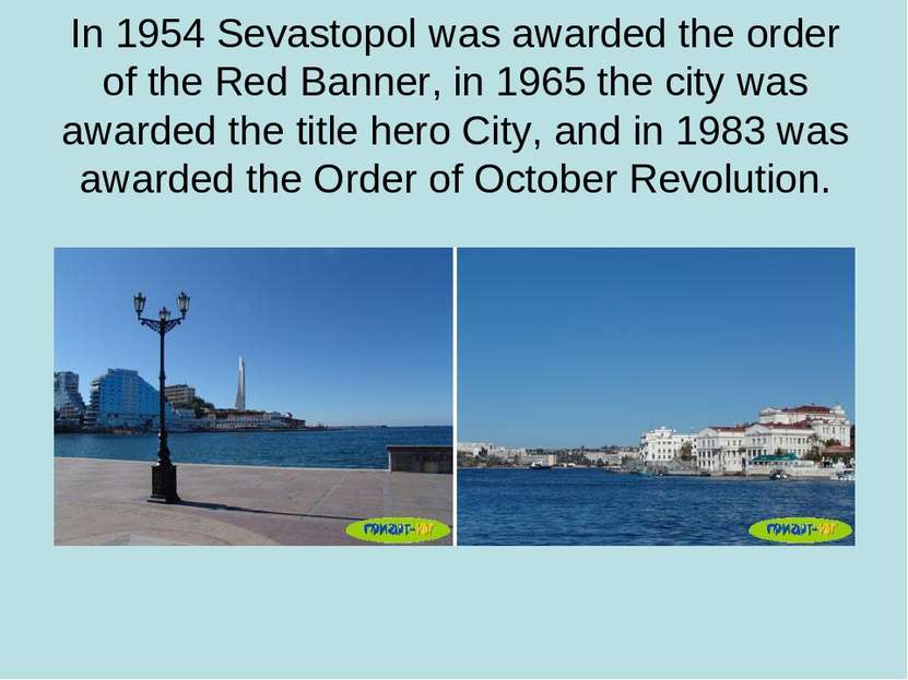 In 1954 Sevastopol was awarded the order of the Red Banner, in 1965 the city ...