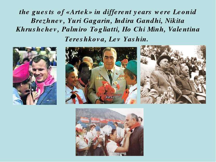 the guests of «Artek» in different years were Leonid Brezhnev, Yuri Gagarin, ...