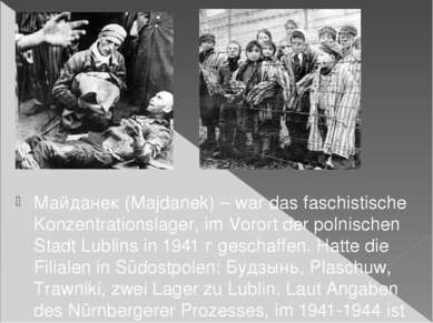Майданек (Majdanek) – war das faschistische Konzentrationslager, im Vorort de...