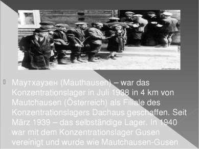 Маутхаузен (Mauthausen) – war das Konzentrationslager in Juli 1938 in 4 km vo...
