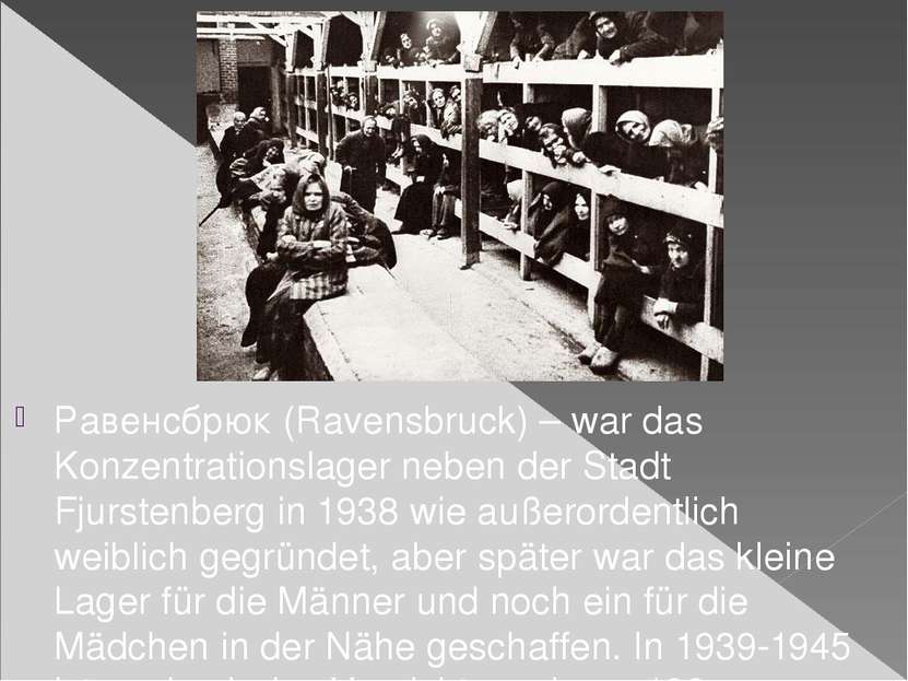 Равенсбрюк (Ravensbruck) – war das Konzentrationslager neben der Stadt Fjurst...