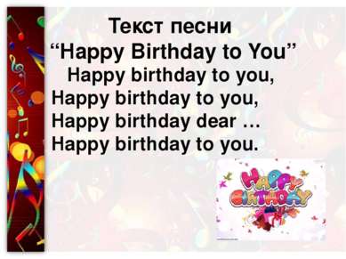 Текст песни “Happy Birthday to You” Happy birthday to you, Happy birthday to ...