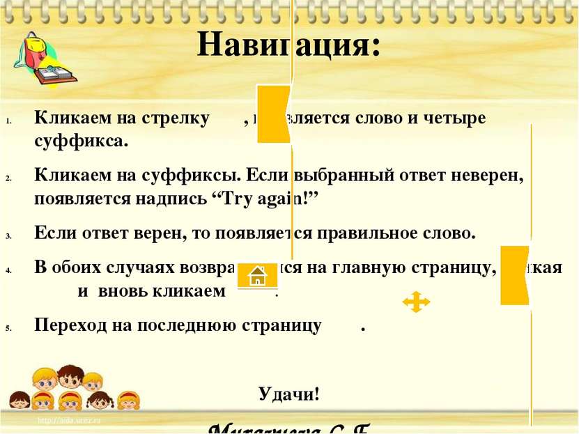 Ресурсы: Изображение Смайл Да, именно http://liubavyshka.ru/_ph/83/2/30088630...