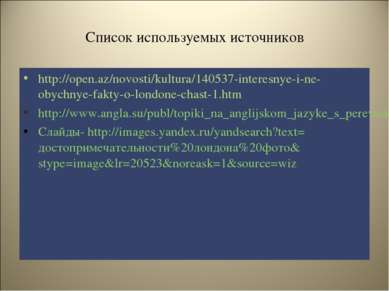 Список используемых источников http://open.az/novosti/kultura/140537-interesn...