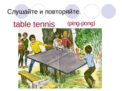 Слушайте и повторяйте. table tennis (ping-pong)