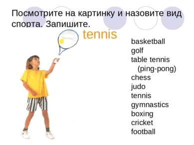 Посмотрите на картинку и назовите вид спорта. Запишите. tennis basketball gol...