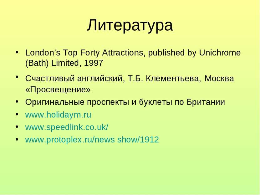 Литература London’s Top Forty Attractions, published by Unichrome (Bath) Limi...