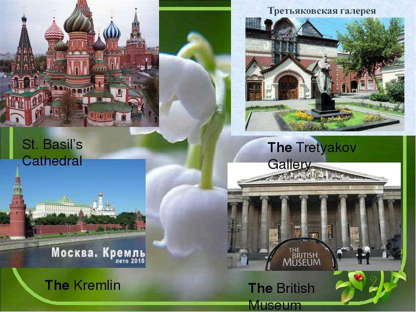 St. Basil’s Cathedral The Tretyakov Gallery The Kremlin The British Museum