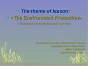 The Environment Protection (Защита окружающей среды)