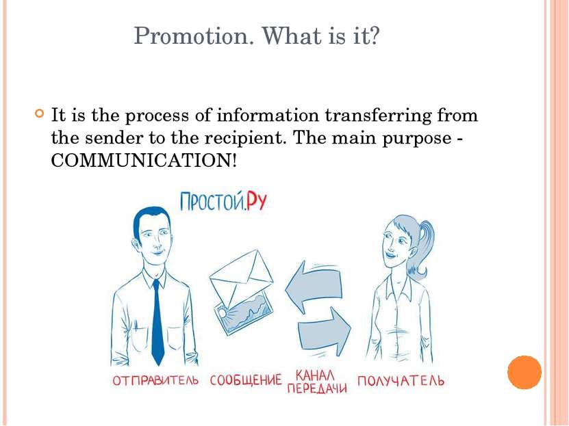 Promotion. What is it? It is the process of information transferring from the...