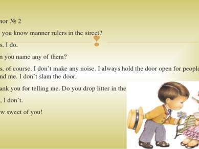 Диалог № 2 - Do you know manner rulers in the street? - Yes, I do. - Can you ...