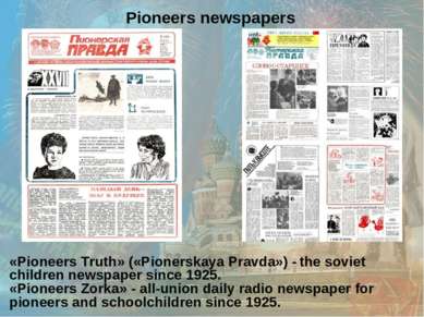 «Pioneers Truth» («Pionerskaya Pravda») - the soviet children newspaper since...