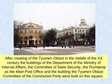 After creating of the Tyumen Oblast in the middle of the XX century the build...