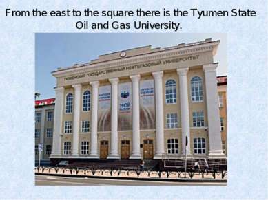 From the east to the square there is the Tyumen State Oil and Gas University.