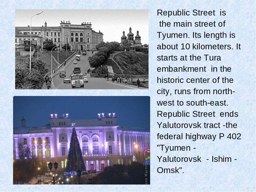 Republic Street is  the main street of Tyumen. Its length is about 10 kilomet...