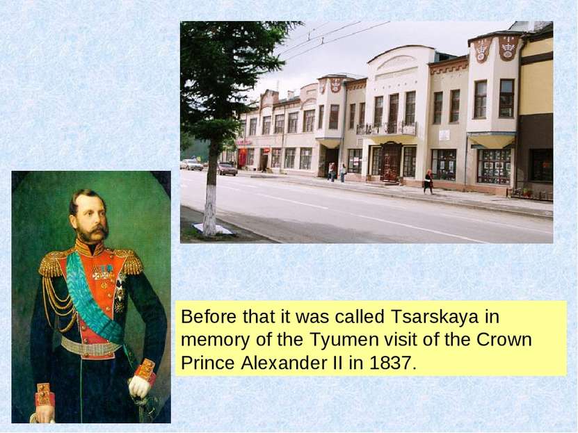 Before that it was called Tsarskaya in memory of the Tyumen visit of the Crow...