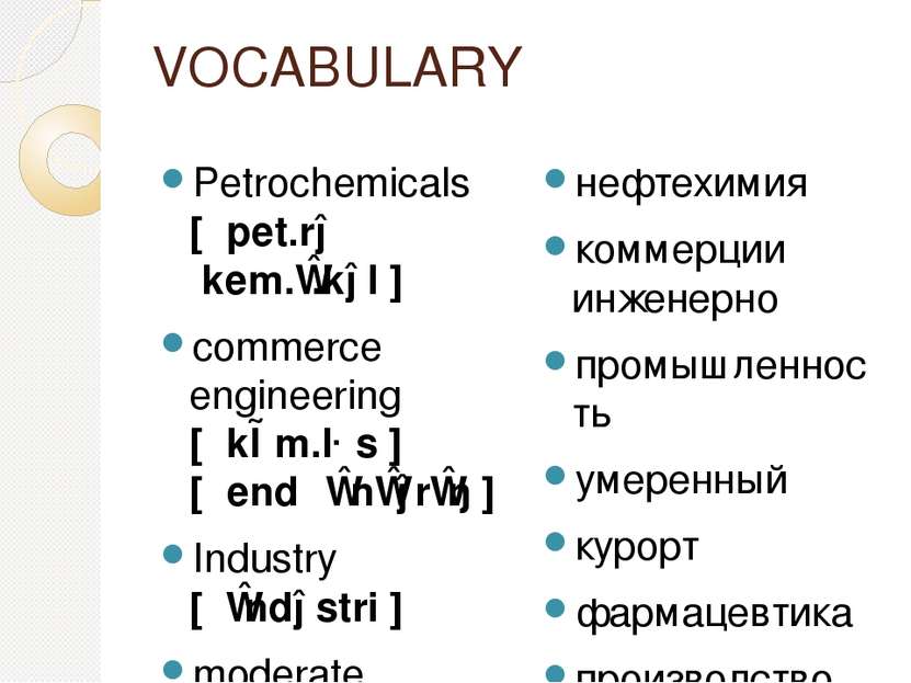 VOCABULARY Petrochemicals [ ˌpet.rəʊˈkem.ɪ.kəl ] commerce engineering [ ˈkɒm....