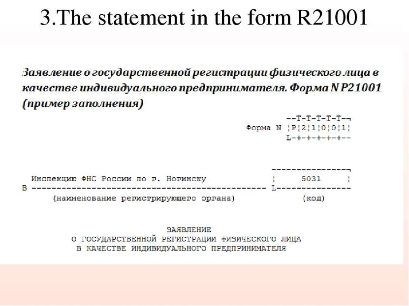 3.The statement in the form R21001