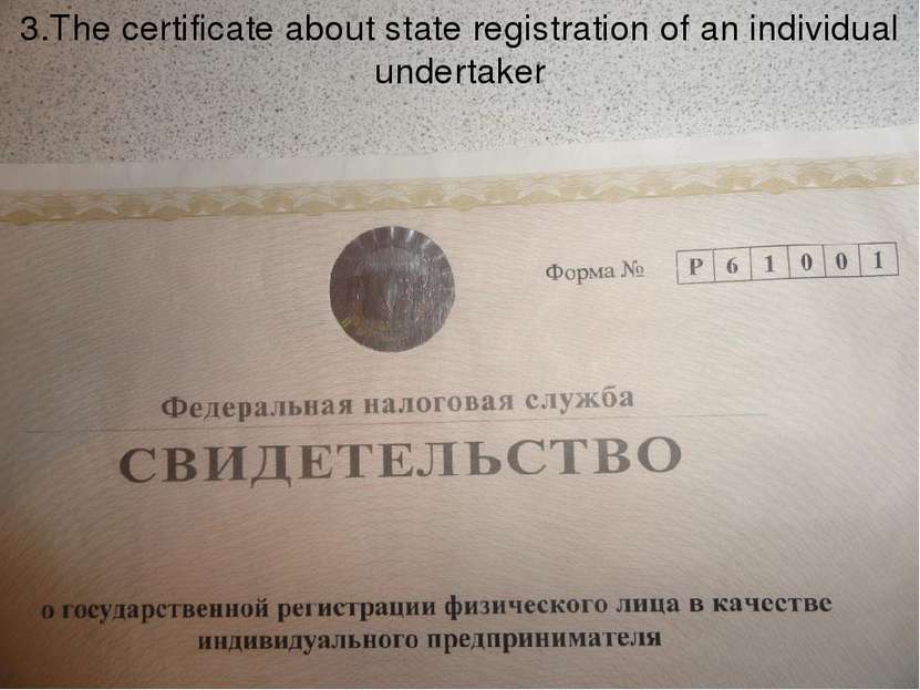 3.The certificate about state registration of an individual undertaker