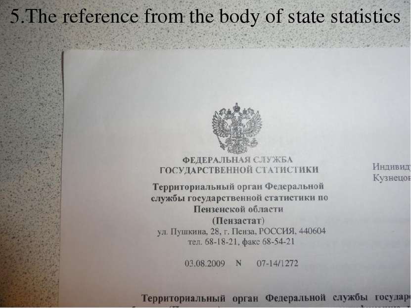 5.The reference from the body of state statistics