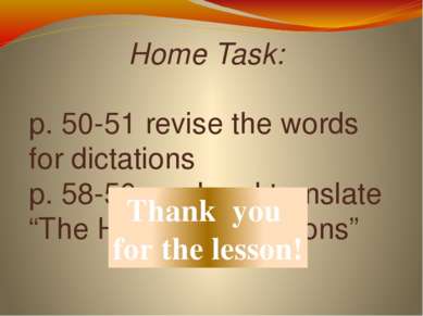 Home Task: p. 50-51 revise the words for dictations p. 58-59 read and transla...