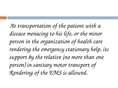 At transportation of the patient with a disease menacing to his life, or the ...