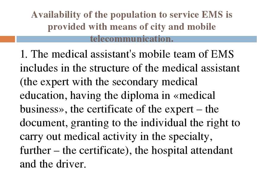 Availability of the population to service EMS is provided with means of city ...