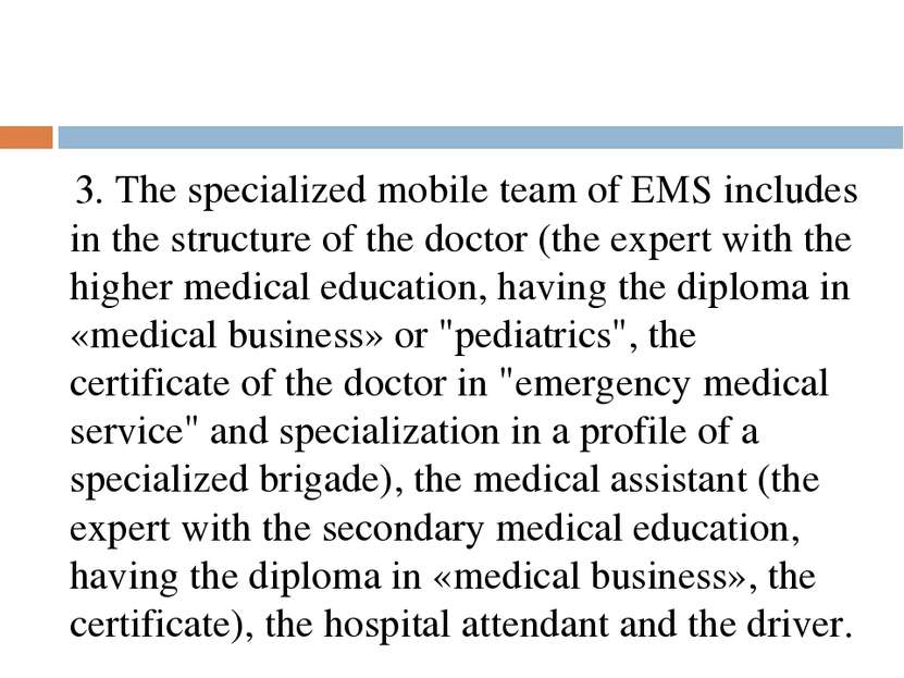 3. The specialized mobile team of EMS includes in the structure of the doctor...
