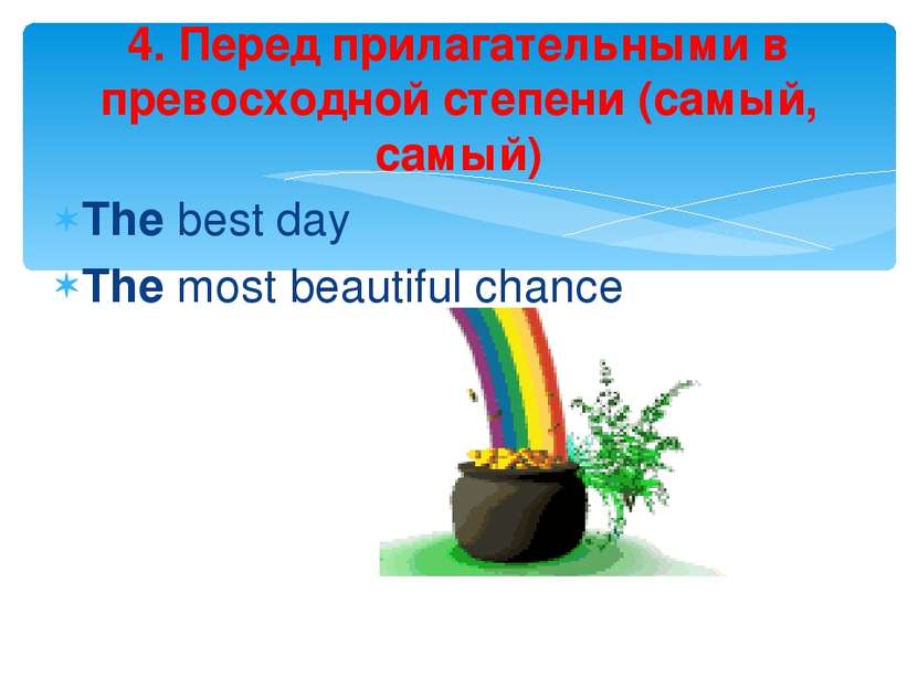 The best day The most beautiful chance 4. Перед прилагательными в превосходно...
