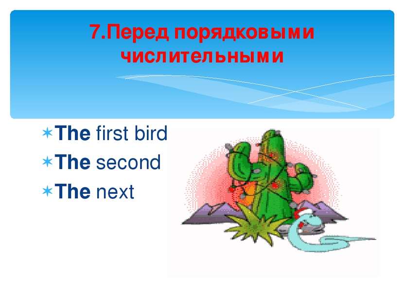 The first bird The second bird, the third bird The next 7.Перед порядковыми ч...