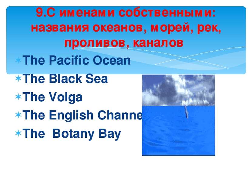The Pacific Ocean The Black Sea The Volga The English Channel The Botany Bay ...