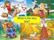 Узнай сказку. What is the fairy tale?