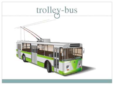 trolley-bus