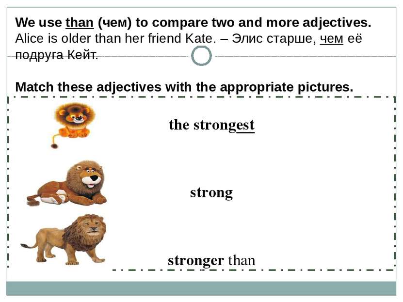 the strongest strong stronger than We use than (чем) to compare two and more ...