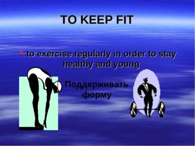 TO KEEP FIT to exercise regularly in order to stay healthy and young Поддержи...