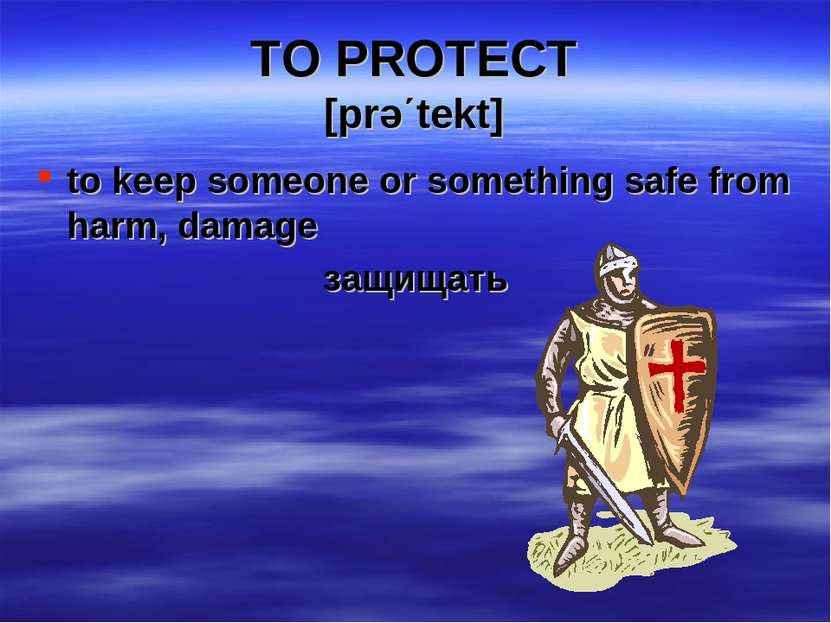 TO PROTECT [prə΄tekt] to keep someone or something safe from harm, damage защ...