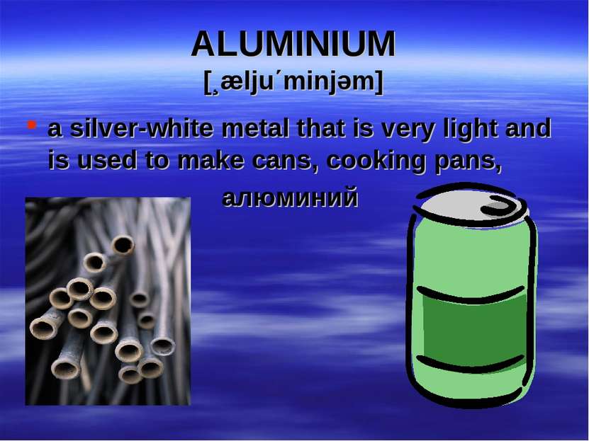 ALUMINIUM [¸ælju΄minjəm] a silver-white metal that is very light and is used ...