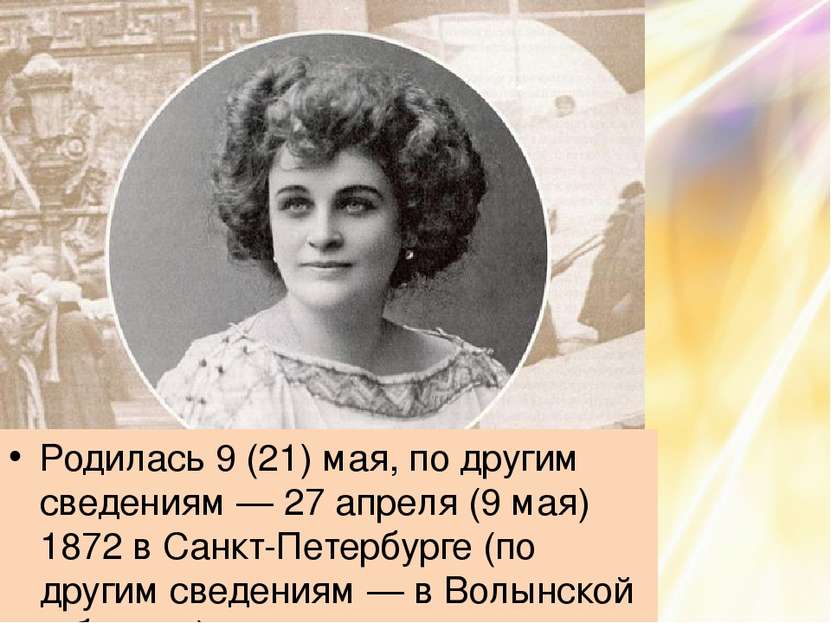 Родилась 9 (21) мая, по другим сведениям — 27 апреля (9 мая) 1872 в Санкт-Пет...