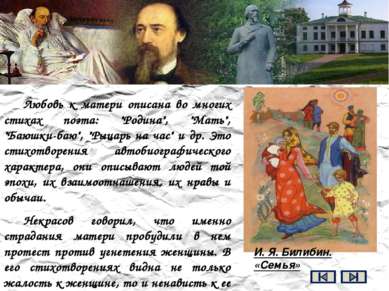 В июне 1837 года Некрасов ушел из гимназии. Отец решил отправить его в Петерб...