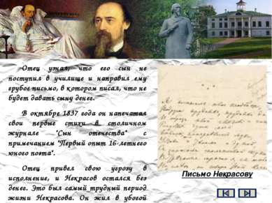"Рассказ ямщика" стал первым антикрепостническим стихотворением Некрасова. Вс...