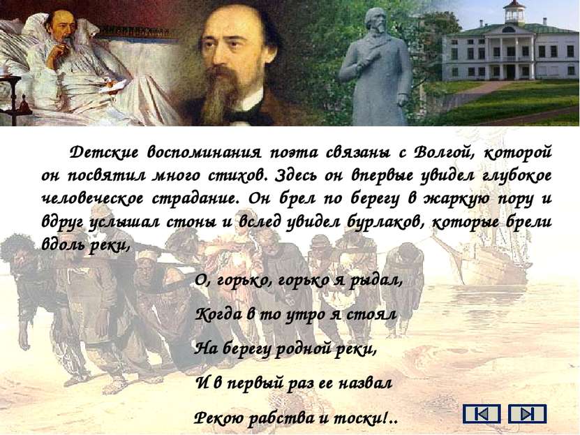 В 1832 году Николай со своим братом Андреем поступил в первый класс ярославск...