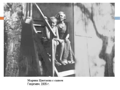 Марина Цветаева с сыном Георгием. 1935 г.