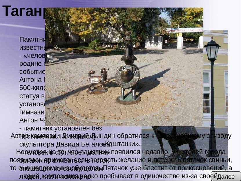 Украина На одной из центральных улиц Харькова появилась бронзовая скульптура ...