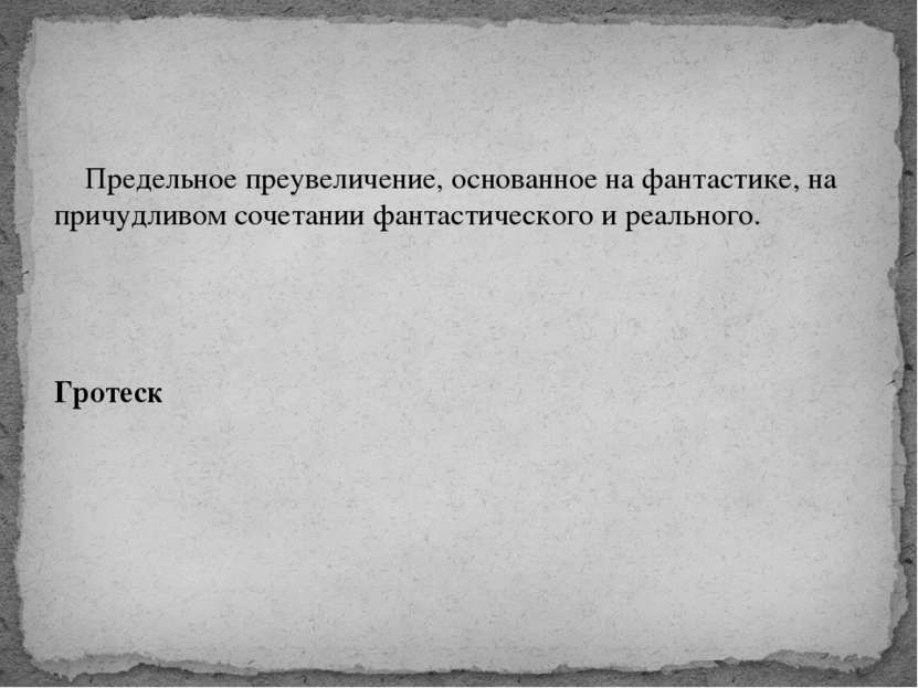 Автобиографическое произведение Л. Н. Толстого.