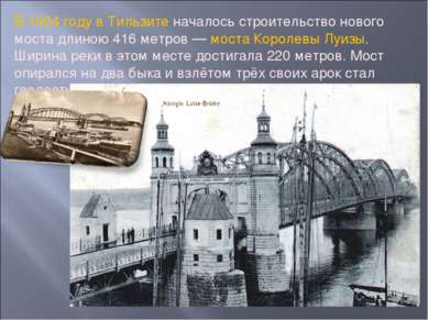 В 1904 году в Тильзите началось строительство нового моста длиною 416 метров ...