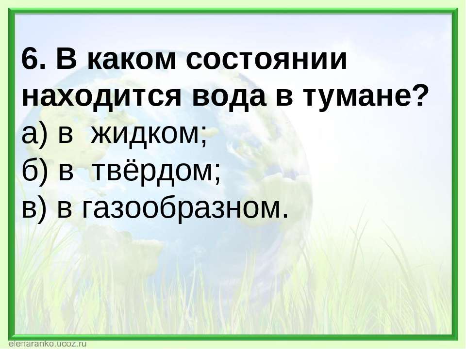 В каком состоянии находится процесс если в данный момент ему выделен центральный процессор