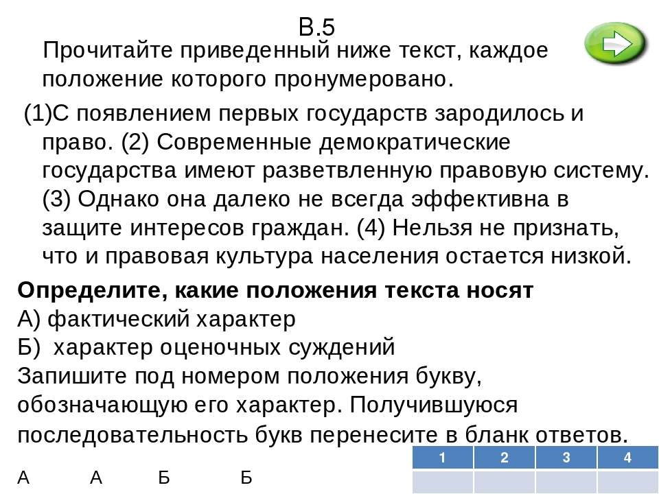 Из 3 положений в котором. Положение текст. Прочитайте приведённый текст туру современные. Низкие тексты.