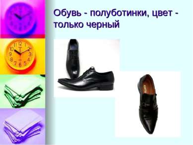 Обувь - полуботинки, цвет - только черный